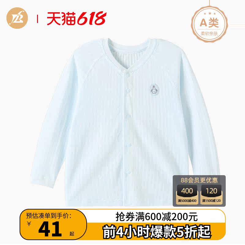 Sacred Treasure Len Baby Long Sleeve Jacquard Underwear Summer Clothing Thin 0-3-year-old baby clothes pure cotton single piece blouse