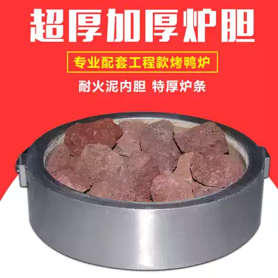 Volcanic stone stove gall gas gas engineering roast duck stove stone seat fire-resistant ball roast goose stove liner rack 