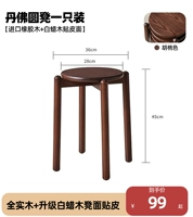 Круглый обеденный табурет Денвер цвета ореха. [Все из массива дерева + улучшенная поверхность табурета из ясеня] [Настоятельно рекомендуется менеджером магазина, тот же стиль, что и на основном изображении}