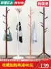 Jiayi solid wood coat rack Floor-to-ceiling bedroom hanger Simple single rod household room solid wood hanger clothes rack