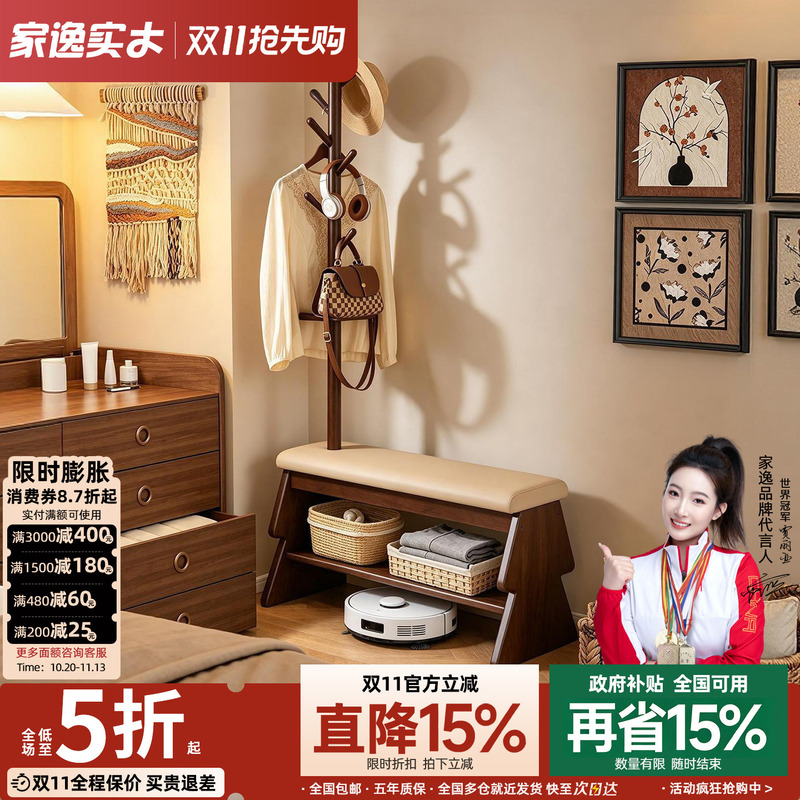 Jiayi Coat Rack Christmas Tree Clothes Hanger Shoe Changing Bench Integrated Home Use Floor-Standing Shoe Bench 2026 New Model Jiayi Coat Rack Christmas Tree Clothes Hanger Shoe Changing Bench Integrated Home Use Floor-Standing Shoe Bench 2026 New Model
