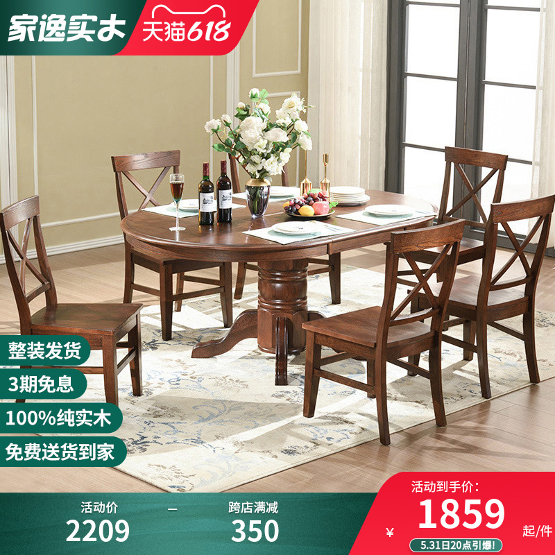 Home Comfort American Full Solid Wood Table Dining Chair Folding Large Round Table Retractable Round Table Home Dining Table And Chairs Combination