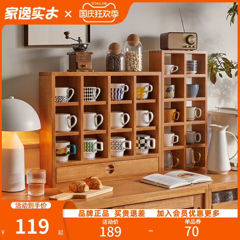 Home Comfort Solid Wood Lattice Shelf Wall-mounted Shelf Coffee Cup Containing shelf Cherry Wood Color Mug Shelf Tabletop Shelf-Taobao