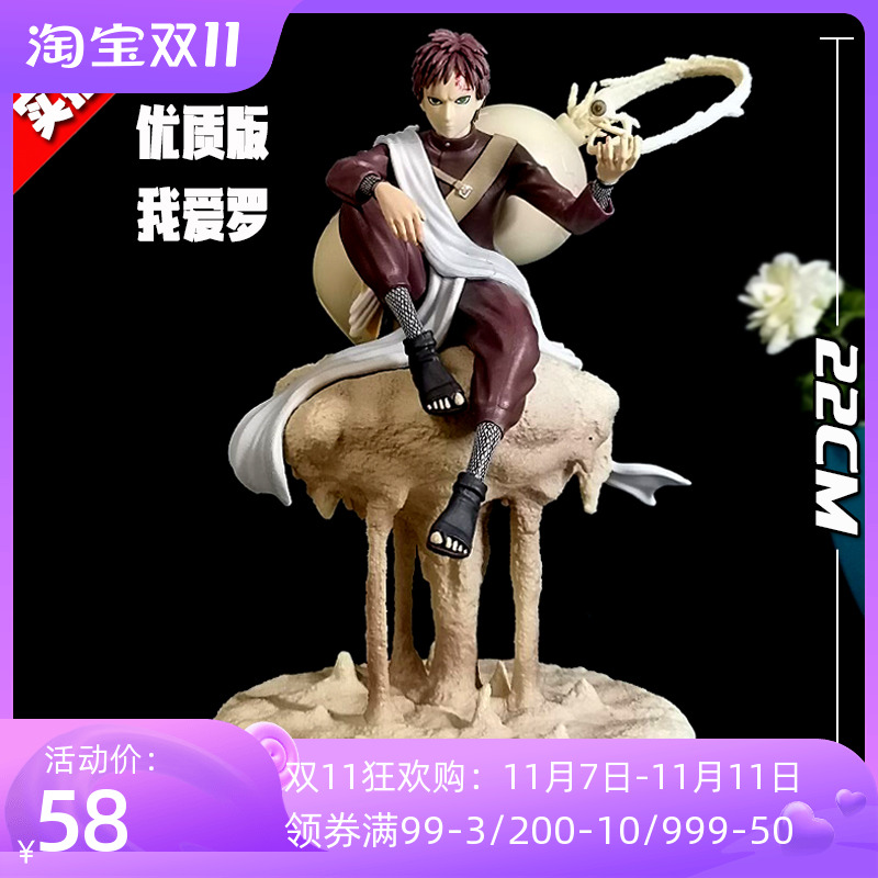 Naruto Clouds Studio CS I love Luo model guard crane shield GK statue model doll