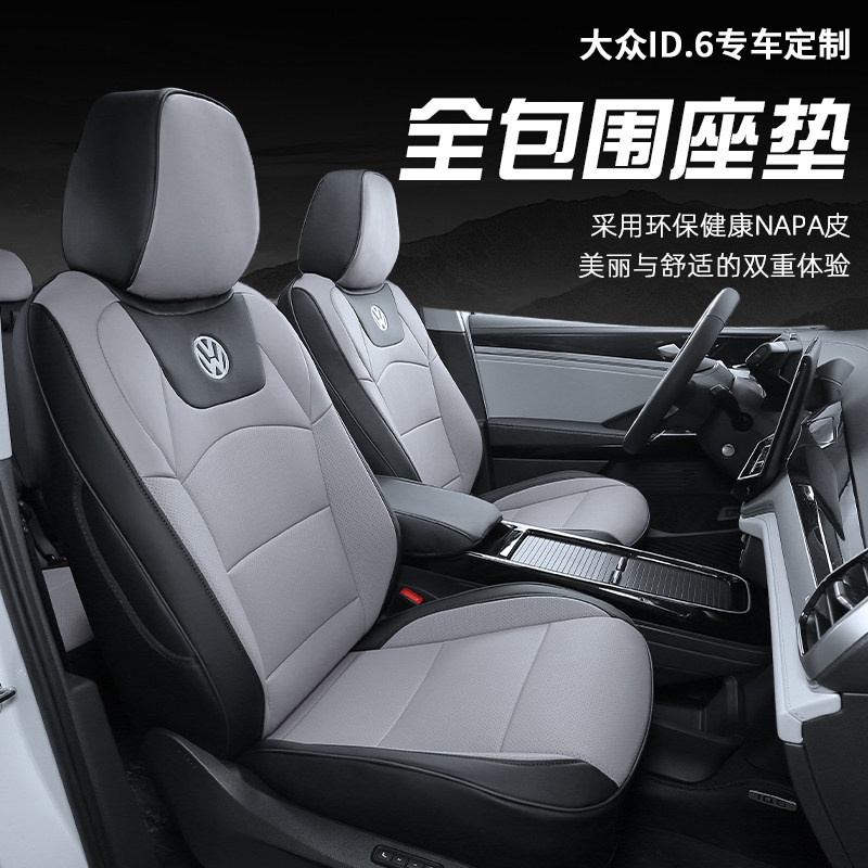 Special for foss ID6CROZZ cushion 7 seats ID6X seat cover 6 seats full-surround car Season Universal Seat Cover