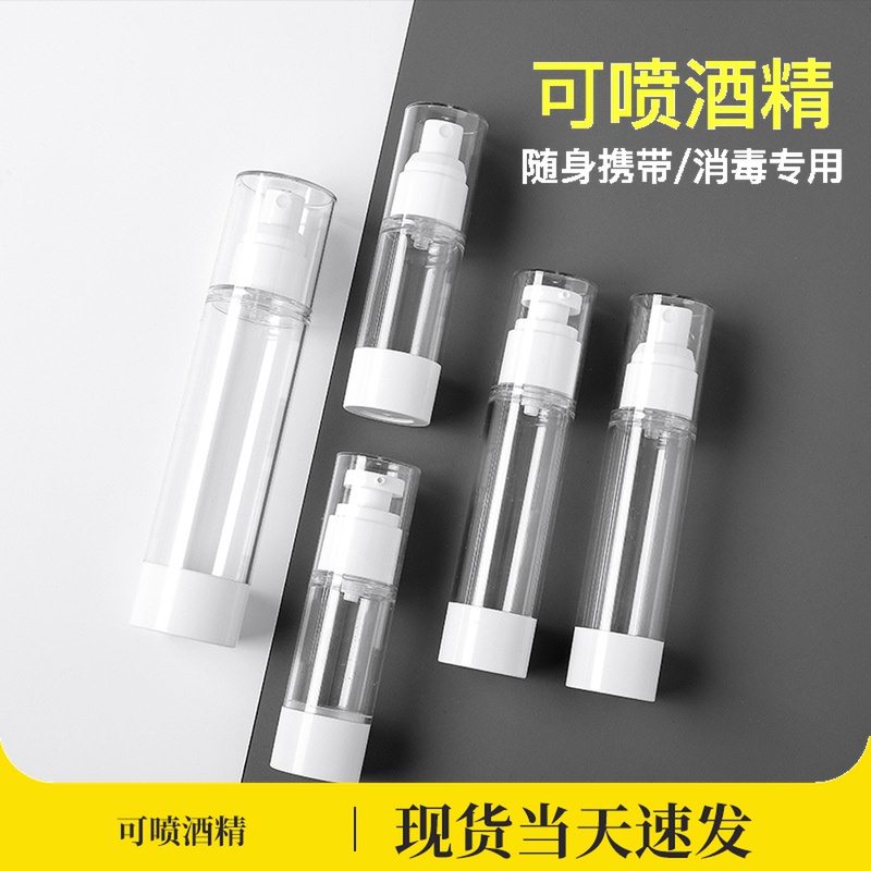 84 Disinfectant Alcohol Vacuum Travel Press Type Small Spray Pot Bottle Makeup Water Moisturizing Spray Bottle Lotion Empty Bottle