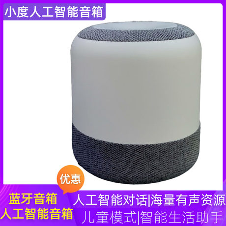 baidu ai speaker