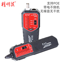 jm shu NF268 anti-noise xun xian yi network wire-to-wire system can detect fault detector