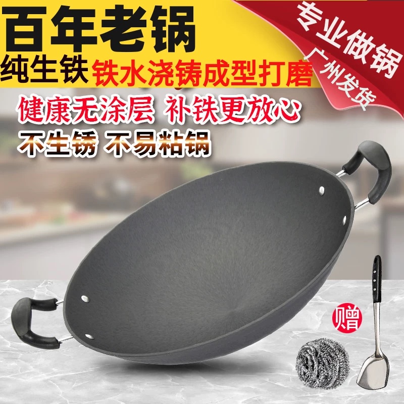 Cast Iron Pot Traditional Old-Style Iron Pot Household Wok Uncoated Cast Iron Pot Double-Handle Cooking Pot Pointed Bottom Pot for Gas Stove