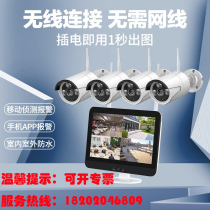 High Definition Home Outdoor Network WIFI Camera Intelligent Security Wireless Device Complete Monitoring System Monitoring Set