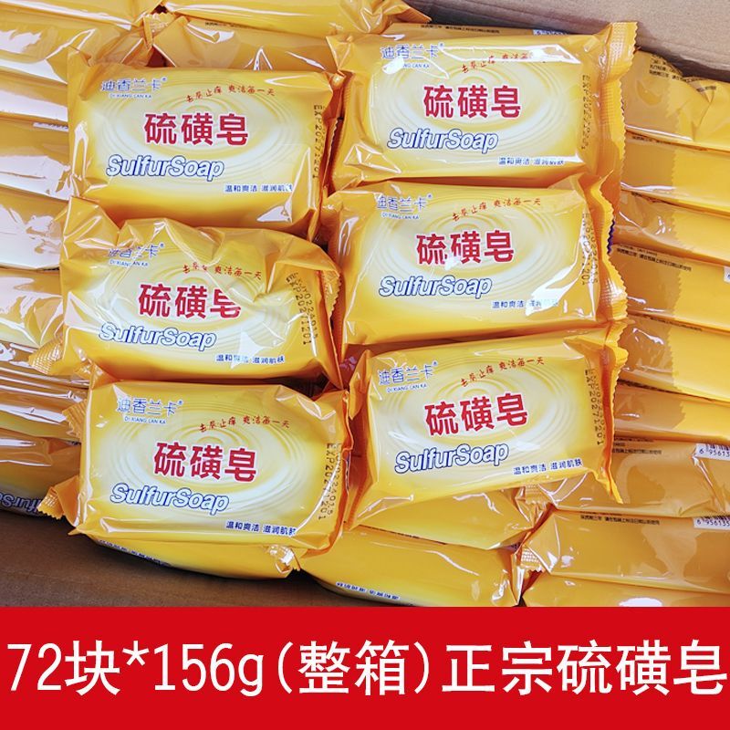 [Full Box of 72 Pieces] Authentic 156g Large Sulfur Soap Wholesale Soap Large Size Anti-Itch Soap for Washing Hair, Face, and Body
