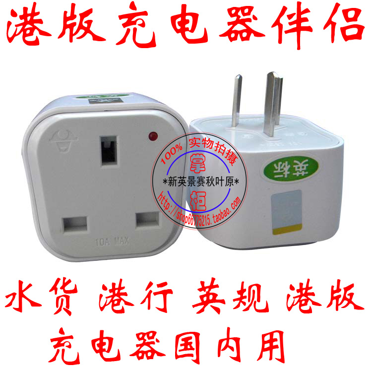 Bull Harbour Line Port Version Charger Conversion Head Apple Harbour Version 5 6 6S 6splus Domestic Use Converter