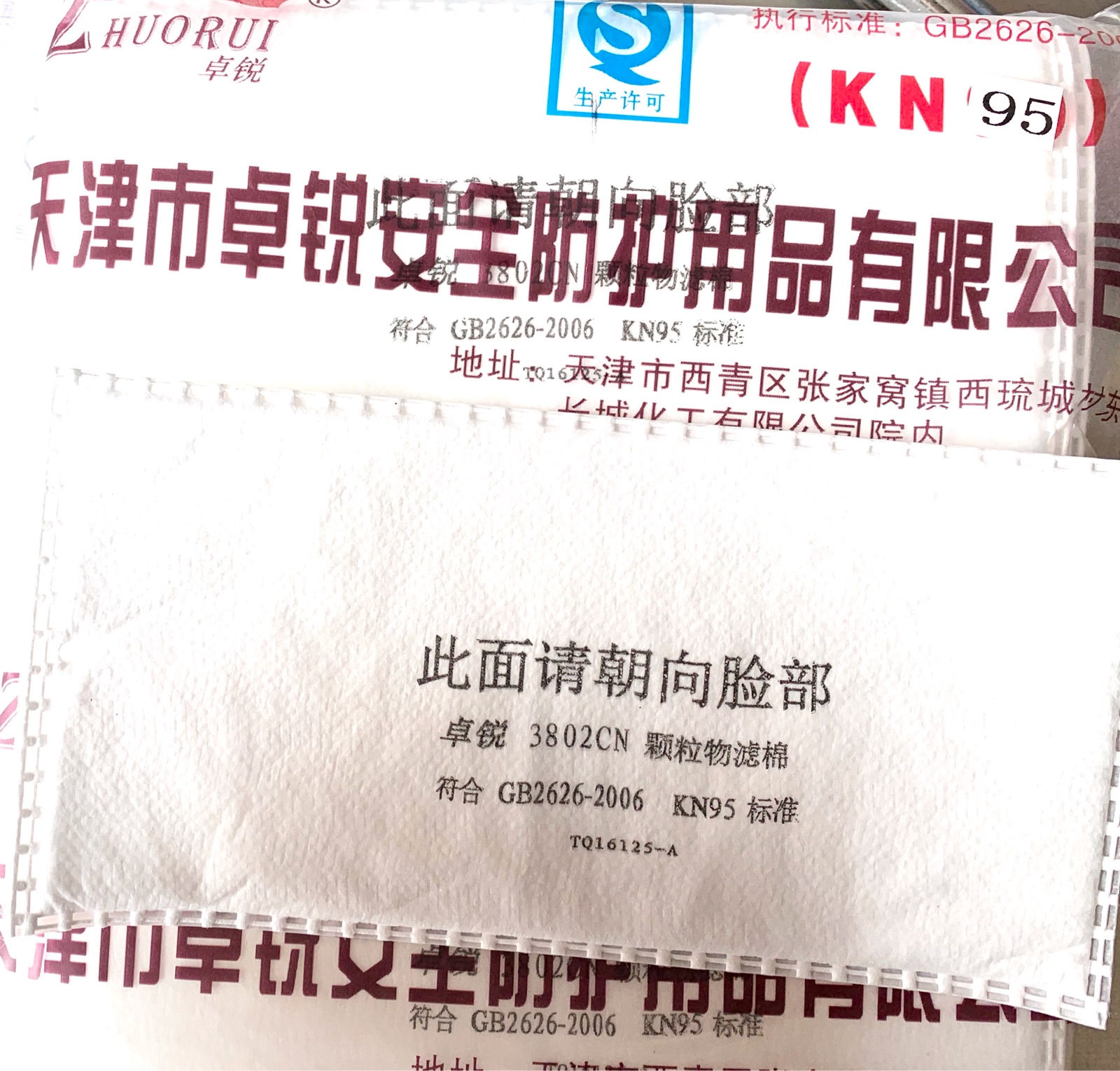 Zhuo Rui 3030 mask filter cotton 3802CN filter element spiral filter cotton dust filter paper filter material