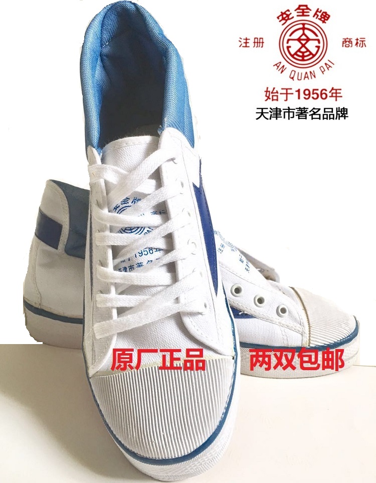 Tianjin safety brand 15KV insulated shoes electrician white work shoes safety shoes two pairs