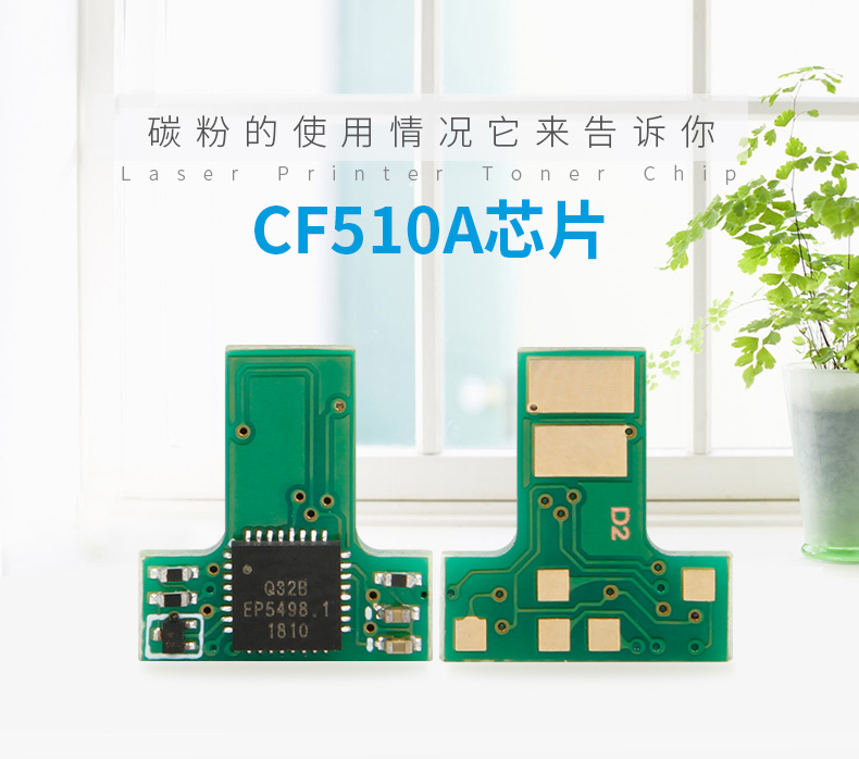 Zhimei áp dụng chip mực HP CF510A HP204A M154a M154nw M180n 181fw Máy ​​in CF530A 205A phiên bản tiếng Trung Trung Quốc phiên bản Hồng Kông của Châu Âu và chip - Phụ kiện máy in