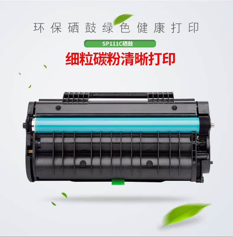 Hộp mực in có thể áp dụng Ricoh SP111C SP111 SU SF SP110 Q SUQ SFQ dễ dàng để thêm bột SP112 - Hộp mực
