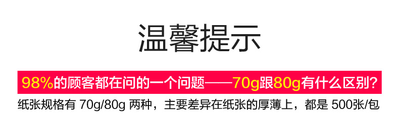 Sao chép giấy hiệu quả a4 in giấy trắng 70g 80g giấy nháp 500 tờ hộp giấy văn phòng giá sỉ