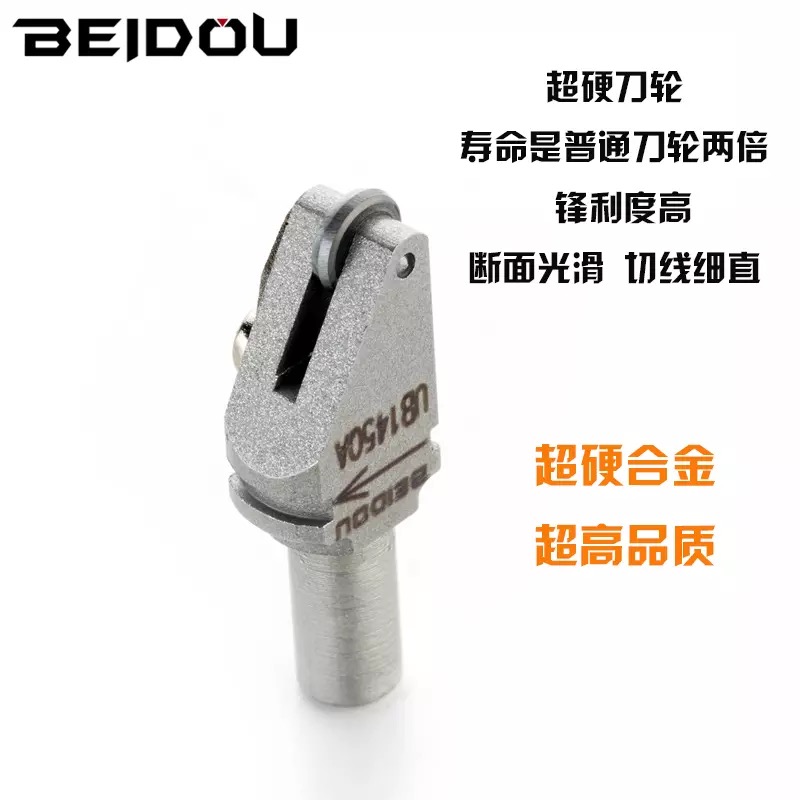 German Bolle Beidou Day research glass CNC cutting machine tool head Chaoyang silver sharp glass cutting machine round head