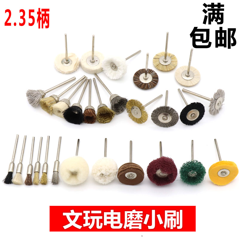 2 35mm handle electric grinding hanging tooth grinding machine brush head electric wire copper wire wool bristle brush polishing text play tool
