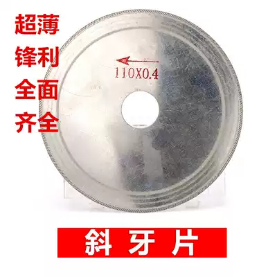 Ultra-thin diamond saw blade jade cutting piece gem Jade jade crystal glass gap saw oblique tooth piece