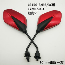 Suitable for Yamaha JYM150-3 Jinhu V JS150-3 3C R6-9E Motorcycle rear view mirror