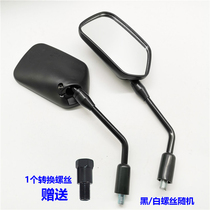 Suitable for the new Vajra QJ125-23 6B QJ150-18A Zongshen reflector in the rearview mirror of Qianjiang Motorcycle