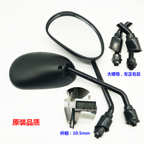 Suitable for New Continent Weiwu curved beam motorcycle accessories SDH100-41-A-E-C rearview mirror Wei collar mirror