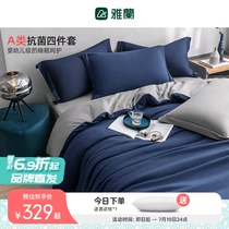 Yalan Home Textile mill wool Four pieces Bed Bamboo Hat Antibacterial Quilt Cover Spring Autumn Bed bedding Kit Double minimalist pure color