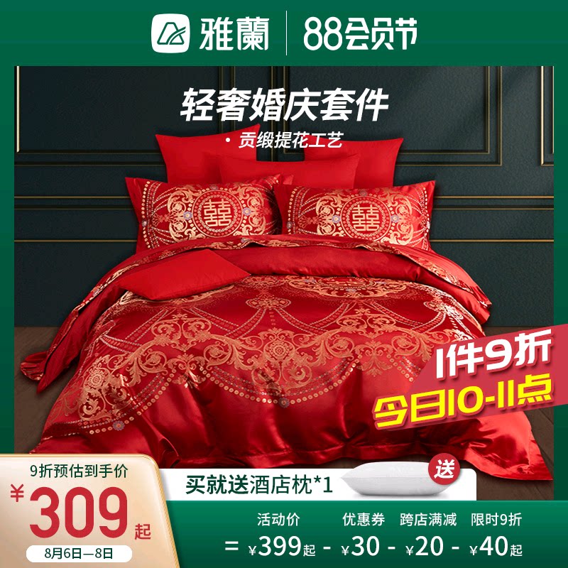 Yalan home textile wedding sheets four-piece cotton wedding quilt cover bedding jacquard big red wedding kit