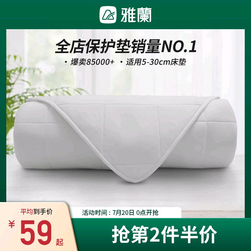 Yalan home textile mattress protection pad Thin non-slip protective cover Waterproof breathable fitted sheet mattress washable cotton