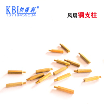 Computer belt cutting machine fan pillar copper column plus high copper pillar