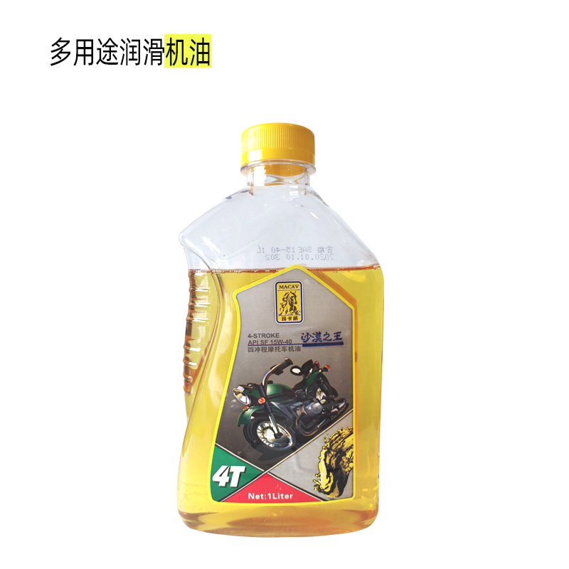 Mechanical Lubricant Oil Machine Maintenance Oil Belt Cutter Special Oil Lubricant Belt Cutter Tool Holder Lubricant