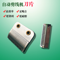 Automatic cutting machine cutting machine cutting cutting machine blade cutting machine cutting machine accessories knife head Poly card