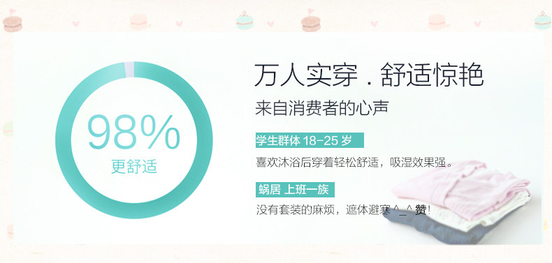 Peignoir jeunesse DAHUA HOME BK001 - Ref 592534 Image 8