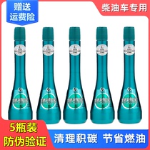 New 5 large truck fuel treasure Diesel vehicle special carbon removal agent Cleaning agent additive Sinopec