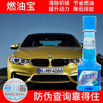 1 price PEA fuel Baolei Shield gasoline additive in addition to carbon cleaning agent New oil cleaning agent fuel-saving treasure