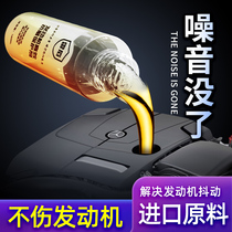 Leidun nano anti-wear agent Engine protection agent Noise reduction sound jitter strong cure burning oil fine additive