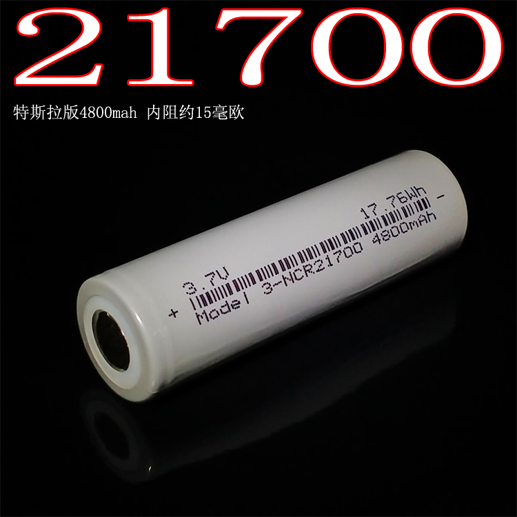 Tesla 21700 lithium battery 4800ma charger for Panasonic's generation