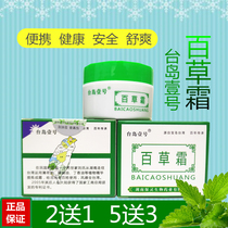 2 free 1 Taidao No 1 herbal Cream 20g bottle train with the same Hunan Baoling Pharmaceutical herbal ointment