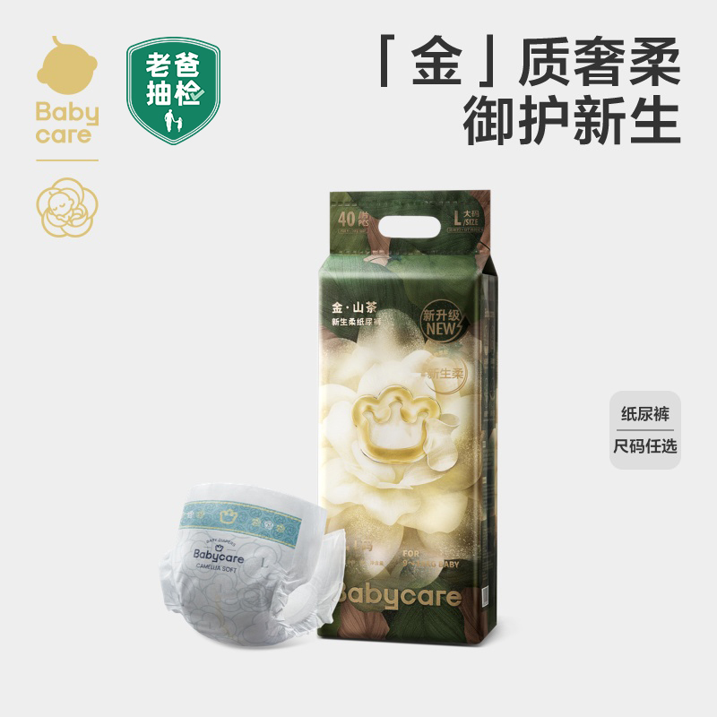 Babycare Golden Mountain Tea Soft Diapers Baby Diaper Pants for Boys and Girls Bbc