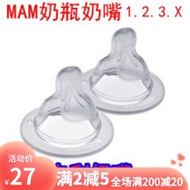 MAM Mei An Meng pacifier wide caliber universal super soft anti-flatulence simulation breast milk real baby baby bottle mouth