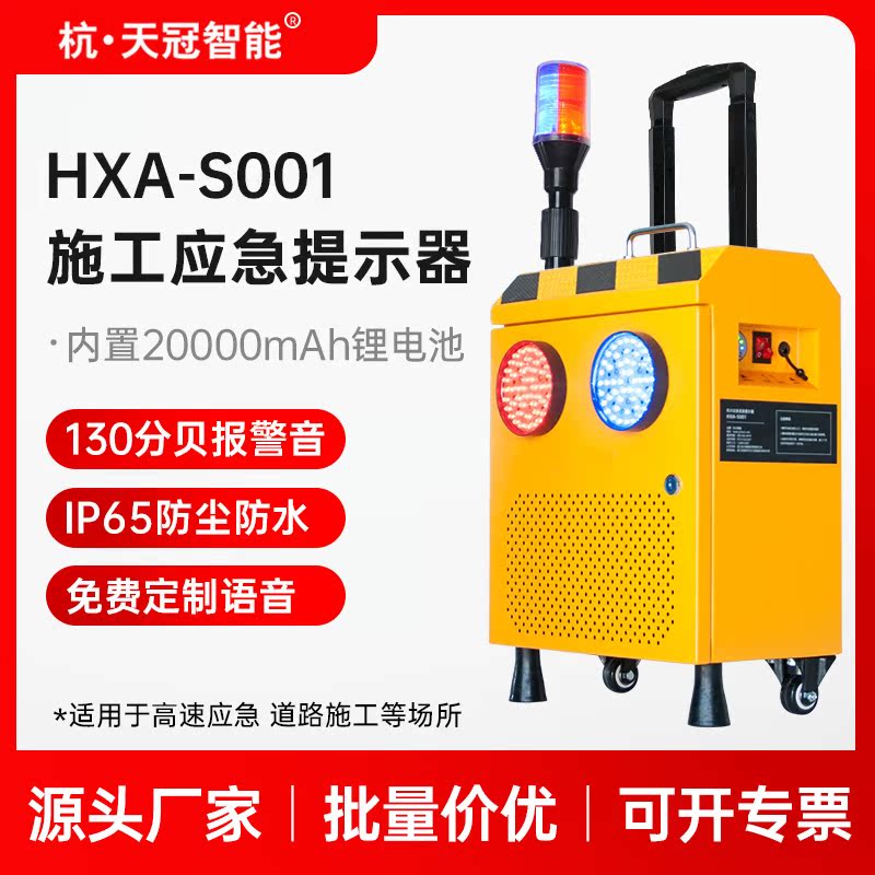 Sky Crown HXA-S001 Portable Charging Siren Voice Prompt High Power Sound and Light Alarm Horn