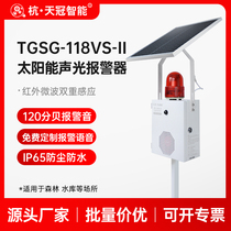 TG - 118VS - II solar sound and light alarm outdoor induction infrared traffic intersection forest fire - proof voice