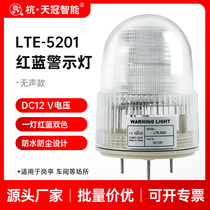 LTE-5201 red and blue flashing warning light LED two color warning light forklift factory workshop sentry light 12V