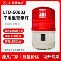 LTD-5088J Dry battery warning light with switch LED strobe light magnet Ceiling sound and light alarm light