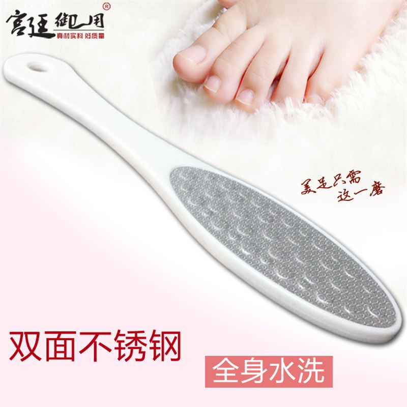 美脚嫩足搓脚板 双面磨脚器去死皮锉老茧挫磨脚石不锈钢修脚工具
