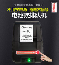 Payante pick up machine mobile number small queuing machine wireless number machine machine clinique registration machine Easy queuing