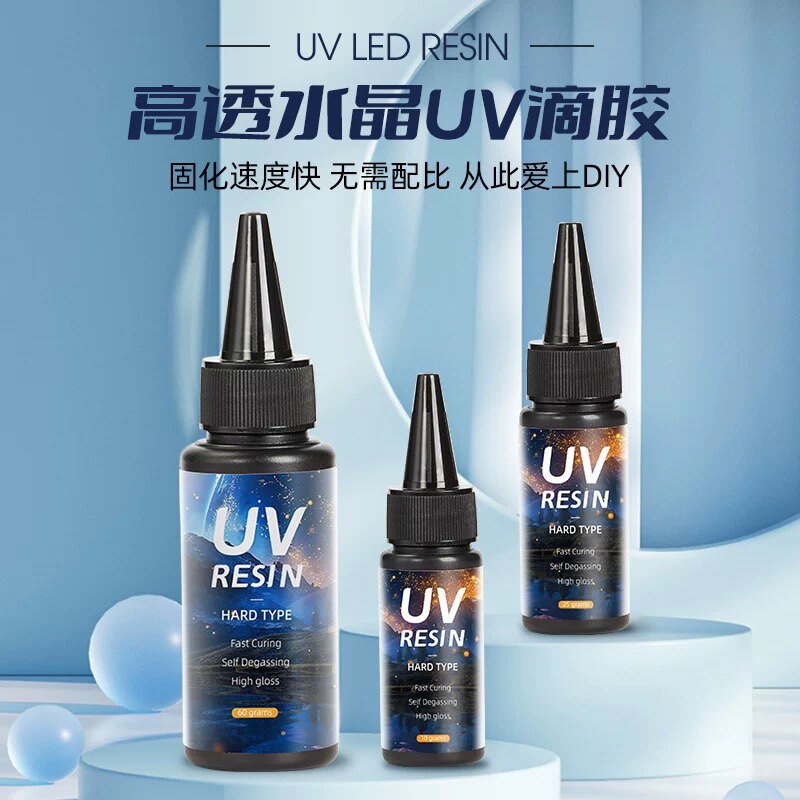 🌟超人气uv胶DIY材料大揭秘!无味快速固化,让你轻松变身手工达人! -水晶滴胶-淘宝好物网