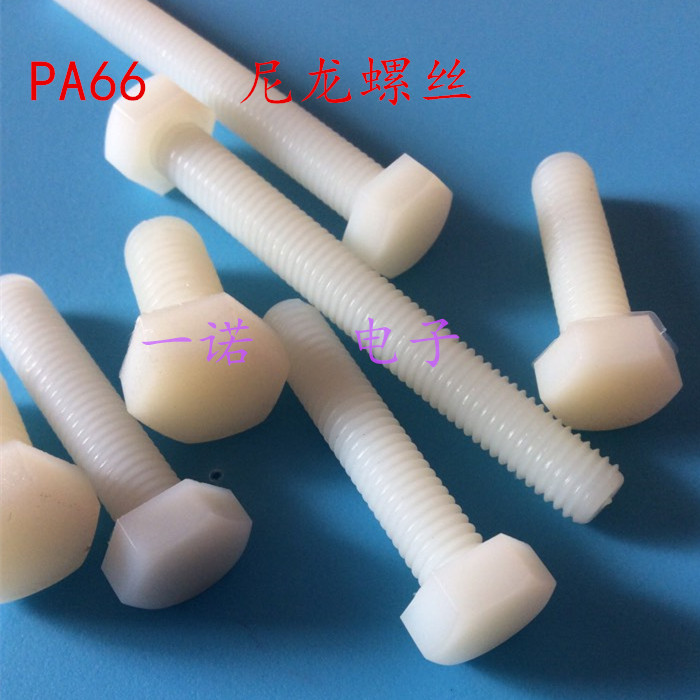 (M10 * 20-M10 * 150) Insulation screw plastic screw nylon screw Outer hexagonal screw nut