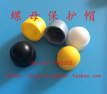 (M4~M6) nut protective cap screw protective cap PE nut protective cover decorative cover dust cap natural gas